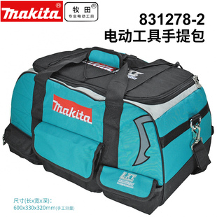 便携加厚小工具袋 makita牧田手提工具包多功能维修帆布男耐磨安装