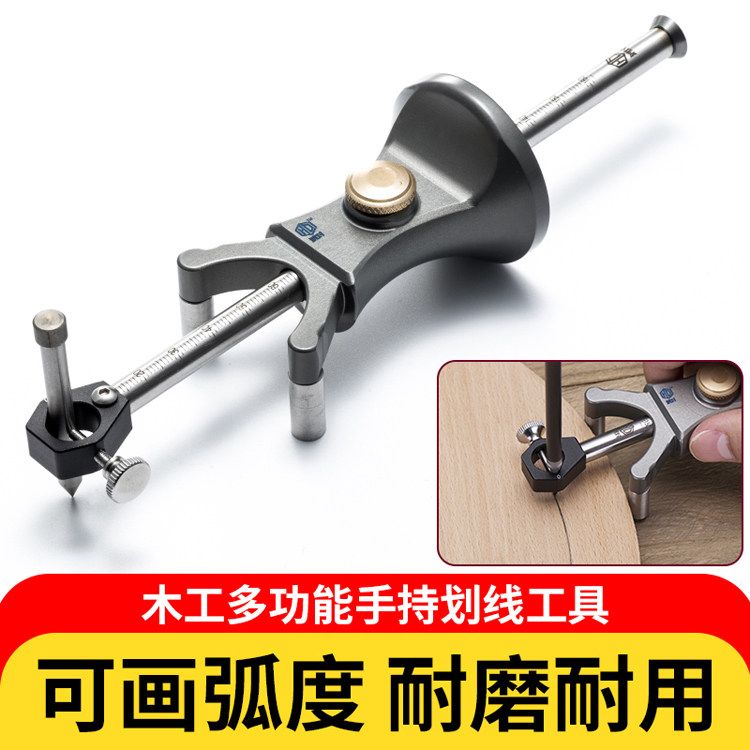 画弧度木工刻线器划线器直线圆弧两用平行画线器木工工具划线工具