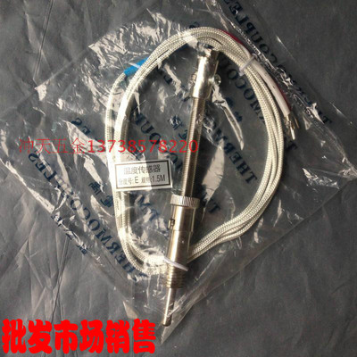 余姚温度传感器 thermocouple 分度号：E 规格1.5m 热电偶/探头