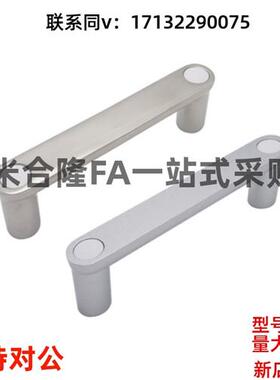 XAE91-L100 XAE93-L100 铝合金方形拉手 直角带盖 不锈钢型材把手