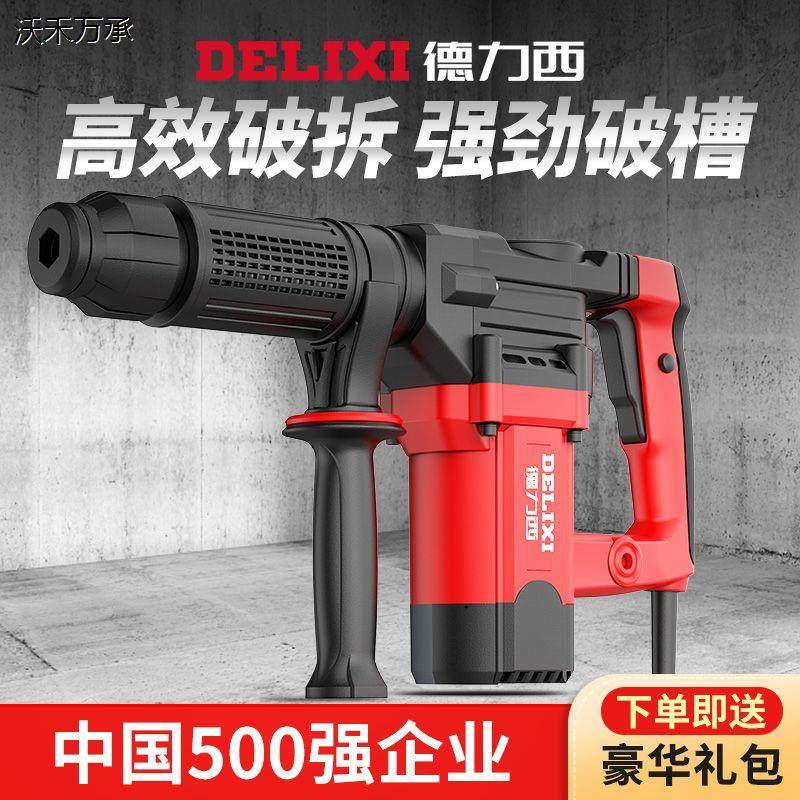 重型单用电镐大功率工业级拆墙水电安装混凝土开槽锤搞工具,标准件/零部件/工业耗材,输送带/传送带,淘宝优惠券,粉丝福利购,淘宝优惠卷