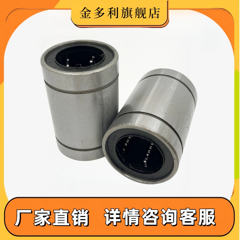 紧凑直柱型直线轴承 LMD21单衬型/LMD31双衬型D6 D8 D10 D12 D16