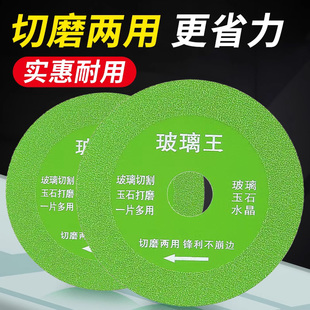 玻璃王切割片瓷砖玉石陶瓷酒瓶切割专用抛光打磨干切修边超薄锯片