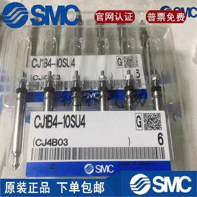 SMC全新库存现货进口微型气缸CJ1B2/CJ1B4-5/10/15/20SU4质量保证