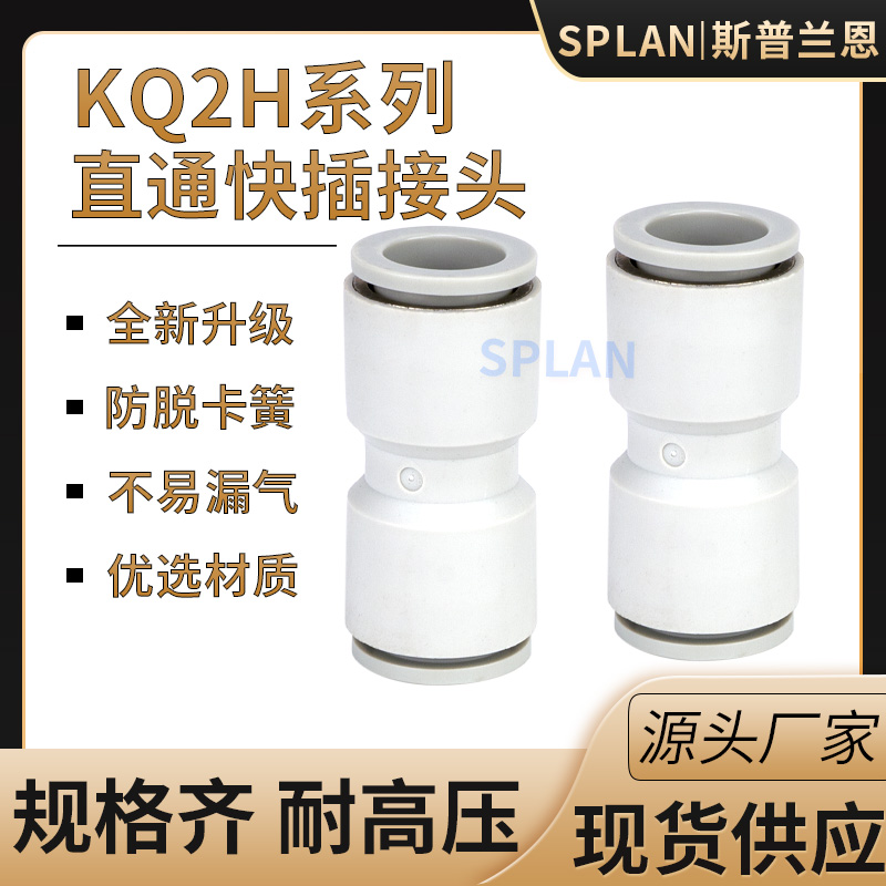 变径对接气嘴直通快插头