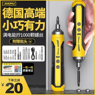 迷 德国进口电动螺丝刀充电多功能家用小型螺丝批头锂电手电钻套装