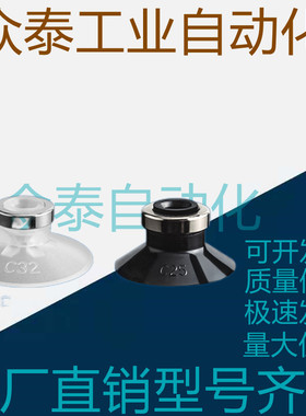 SMC真空吸盘 机械手吸嘴ZP10/13/16/20/25/32/40/50CN/CS平形带肋