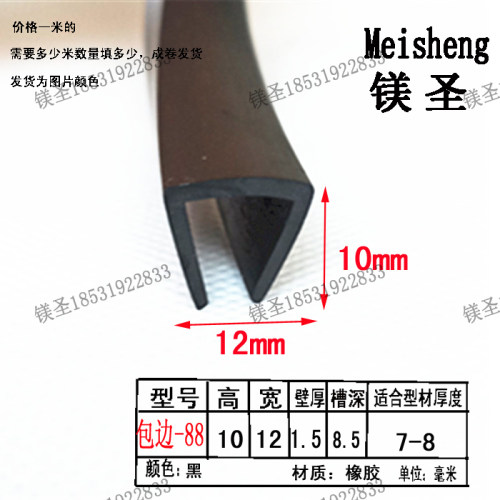 顶泡橡胶条硅胶U型包边密封条侧泡减震骨架金属卡条耐高温烤炉用