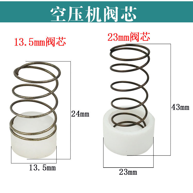 空压机小气泵 单向阀阀芯 止气阀芯 三通阀芯 弹簧堵头 弹簧塞子