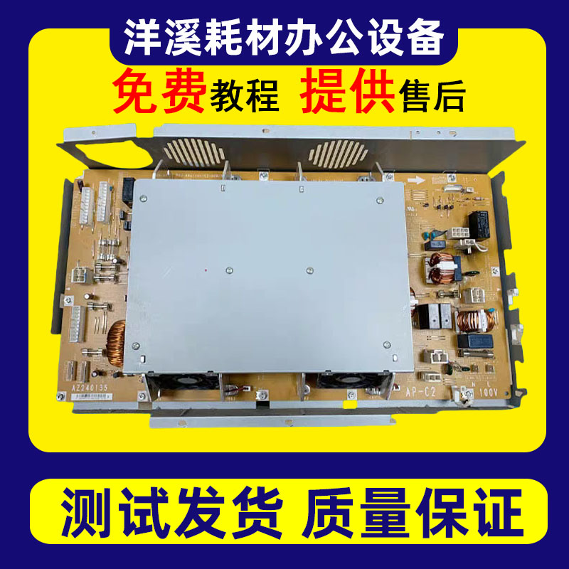 理光MPC3300 C5000 C2500 C3000 C2800 C3300 C4500 C3500电源板