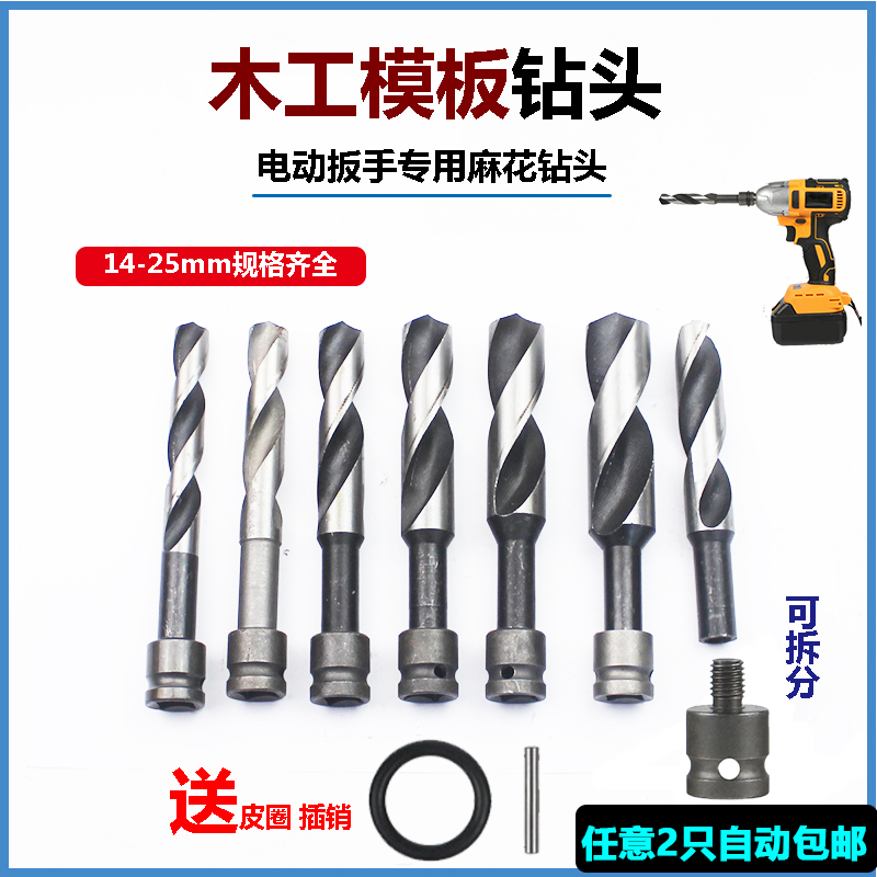 电动扳手专用木工加长麻