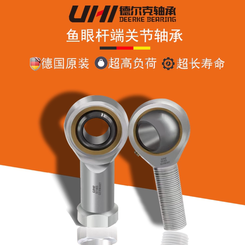 进口关节鱼眼杆端轴承正