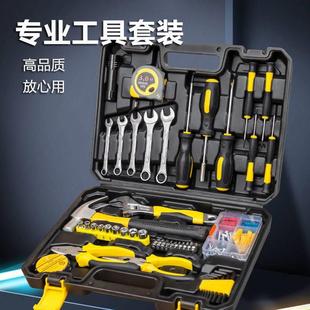 家用工具箱多功能电工木工维修组套螺丝刀扳手老虎钳 五金工具套装