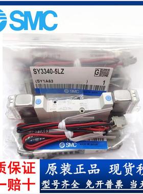 SMC电磁阀SY3140/SY3240/3340/3440-5LZ/5LOZ/5LZD/5LZE/5MZ/5MZD