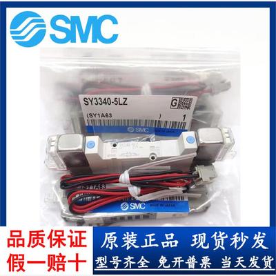 SMC电磁阀SY3140/SY3240/3340/3440-5LZ/5LOZ/5LZD/5LZE/5MZ/5MZD