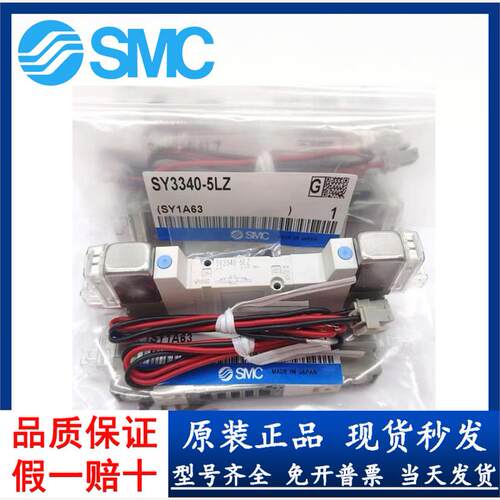 SMC电磁阀SY3140/SY3240/3340/3440-5LZ/5LOZ/5LZD/5LZE/5MZ/5MZD