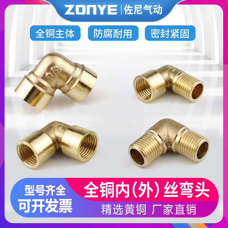 黄铜直角度双外丝弯头螺