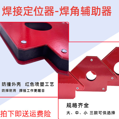 工具固定神器强力焊接位