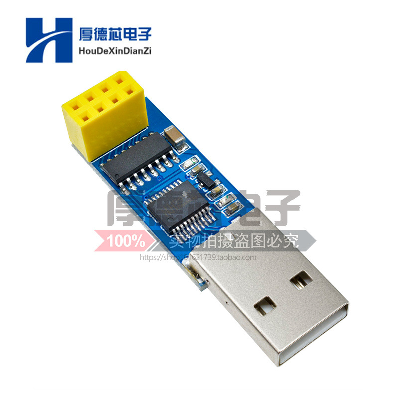 转无线模块新型串口适配