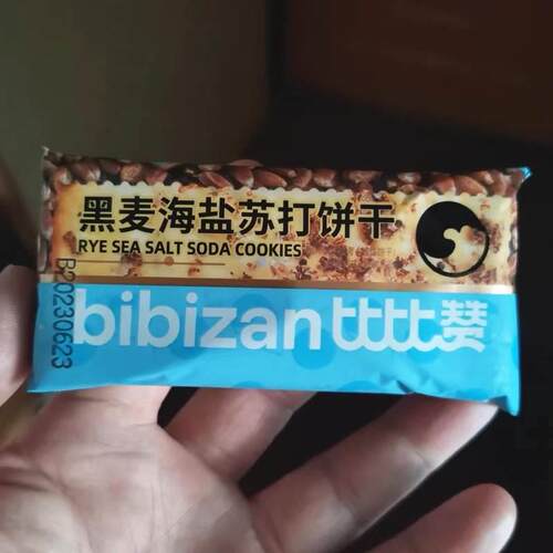 比赞黑麦海盐苏打饼干整