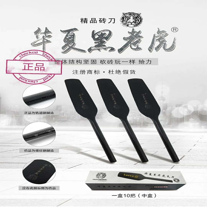 黑老虎全钢砖刀泥工双面