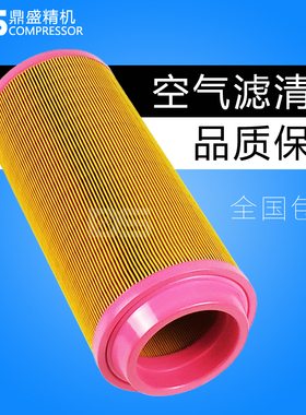 FS螺杆空压机SF30A/37A空滤芯2116040080空气过滤器