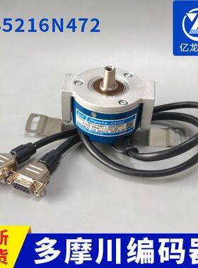 电梯编码器多摩川TS5216N472适用奥的斯电梯配件