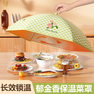 厨房家用可折叠冬季 保温菜罩2024新款 保暖剩菜饭罩盖子防尘伞神器