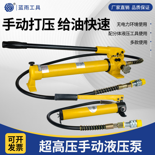 超高压液压手动泵 便携式液压泵站 电油压泵CP-180/150/700-2/800