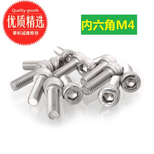 304不锈钢杯头内六角螺丝圆柱头螺栓M4*x22x25x30x35x40x45x50x60