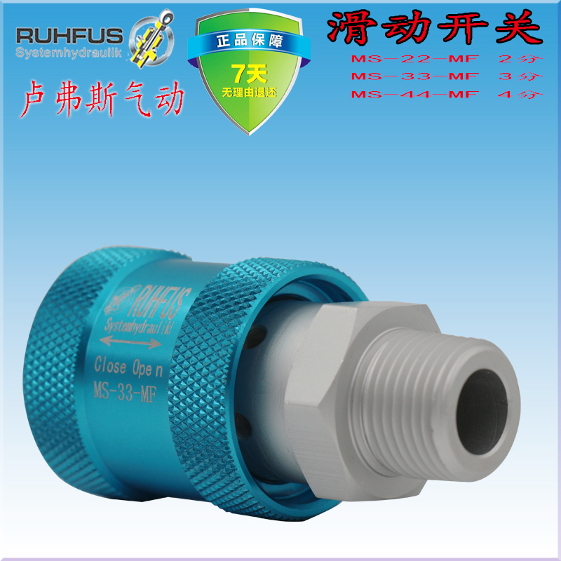 气动泄压手滑阀开关分推