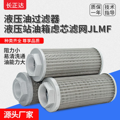 吸油过滤器液压站箱虑芯