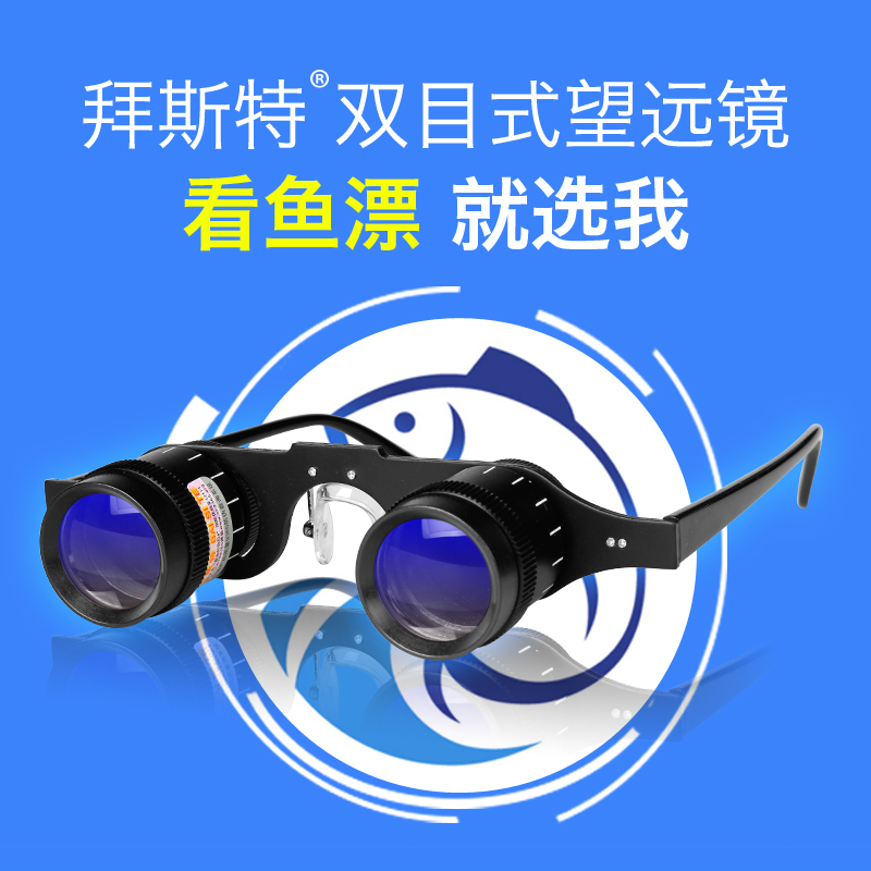 拜斯特望远镜户外眼式倍