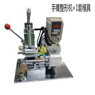 电动手镯整形机实心空心整圆机古法手镯圈口自动手镯整型打金工具
