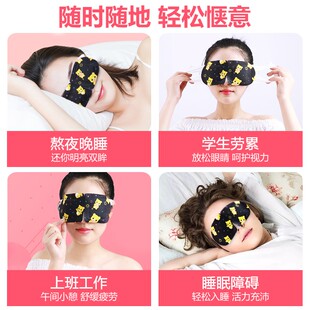 可孚蒸汽眼罩眼贴缓解眼疲劳发热热敷眼睛罩眼贴女5盒装