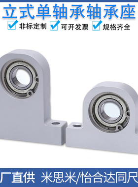 T型轴承座C-BGHKA带座轴承BHJ01-608/6900/6200/6901/6001/6902