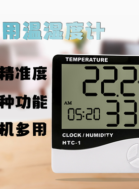 高精度药店电子家用温度计AS807数显干湿表仓库工业温湿度计HTC-1