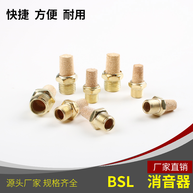 宝塔型长头消声器电磁阀