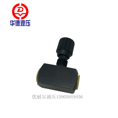 北京华德管式节流截止阀