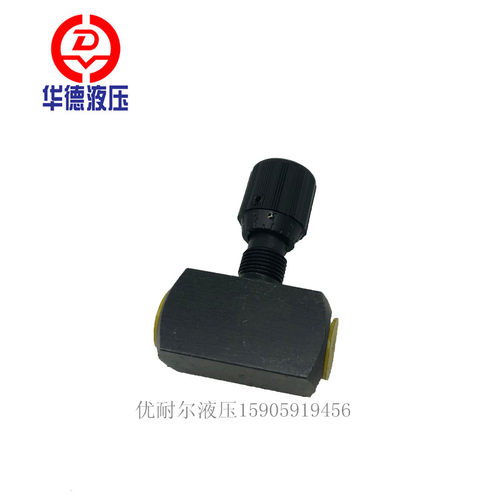 北京华德管式节流截止阀