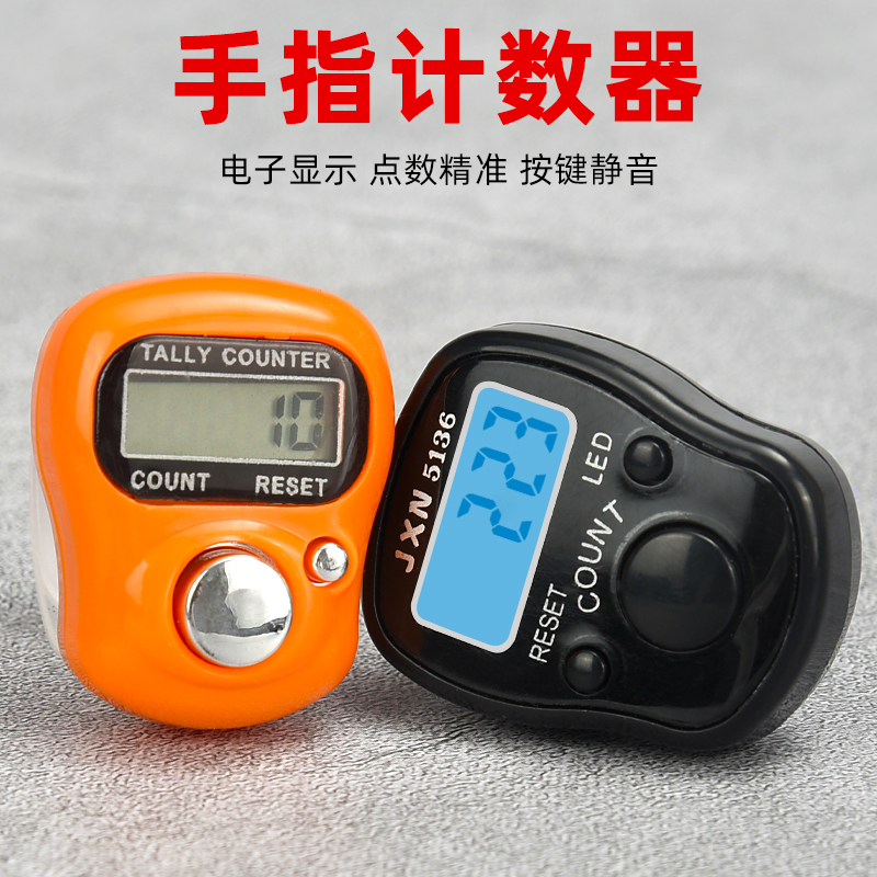 计数器手按电子显点指戒