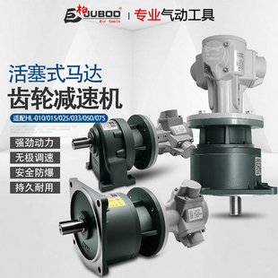 巨柏风动气动马达头HL 033大扭力可正反调速配齿轮减速机电机 025