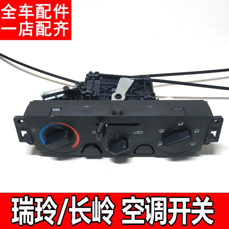 适用海格皮卡御骏空调控
