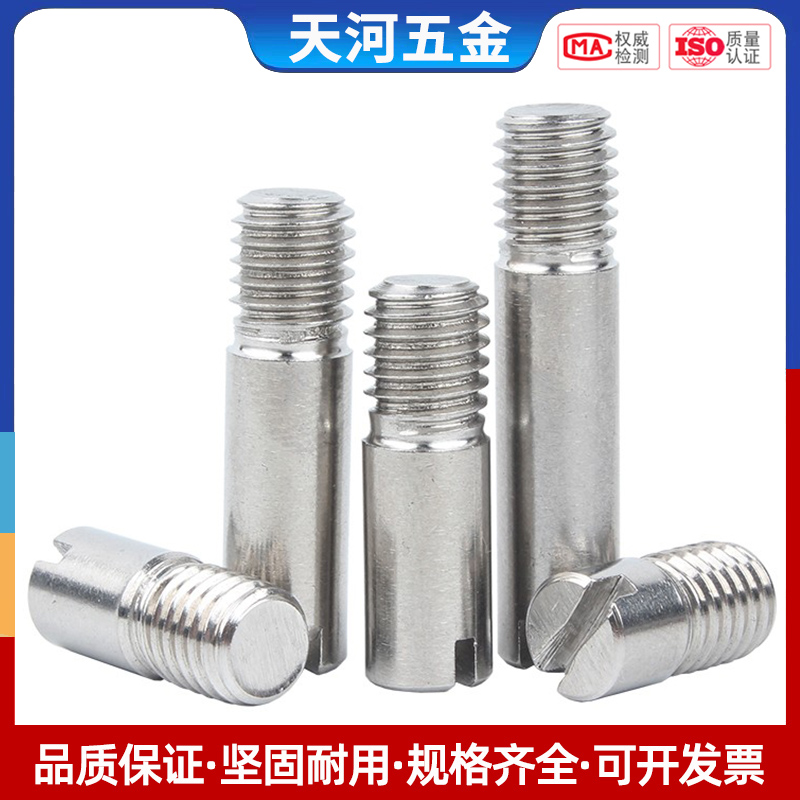 不锈钢外螺纹圆柱销一字