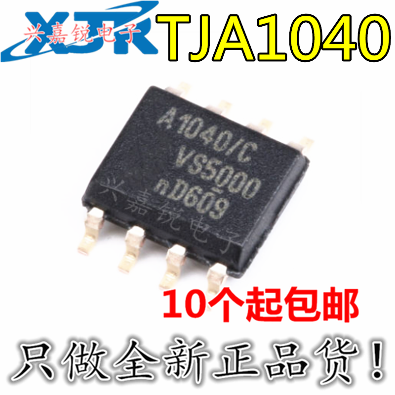 全新原装驱动高速总线收