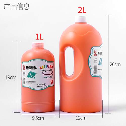 大容量1L2L丙烯颜料大瓶墙绘防水耐晒颜料涂鸦画室培训美术生包邮