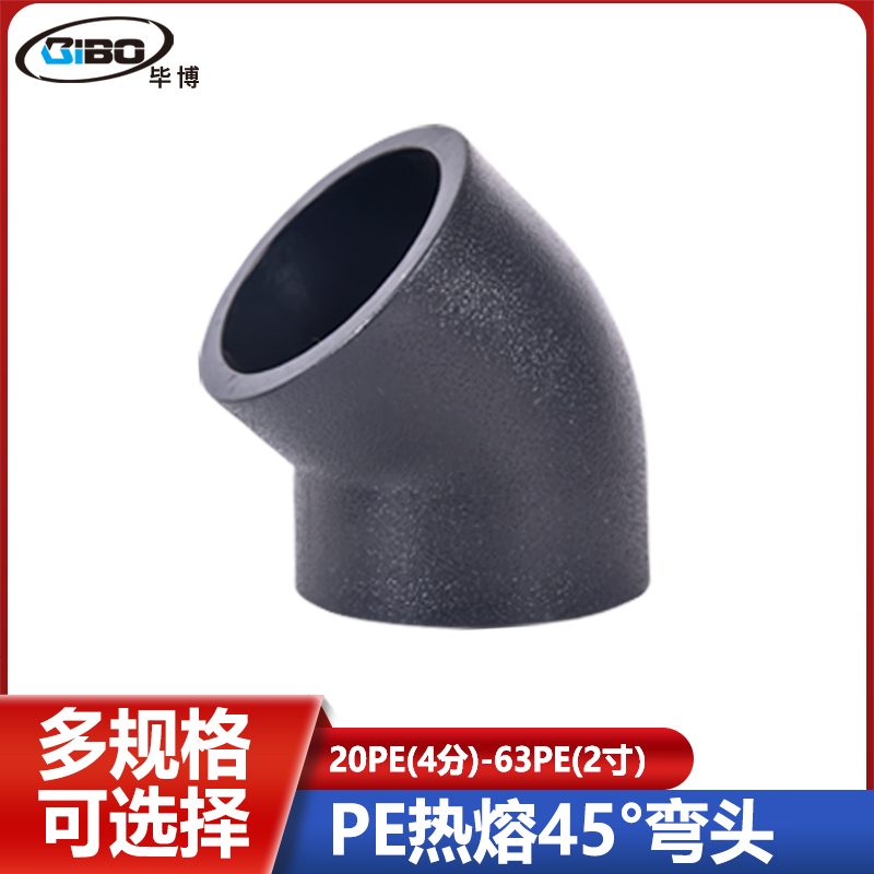 管黑色加厚弯头给水自来