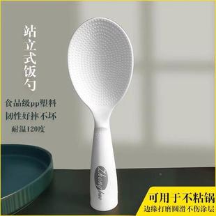 打米饭不粘勺子电饭煲长柄盛饭铲塑料不粘锅不沾米 饭勺家用可立式