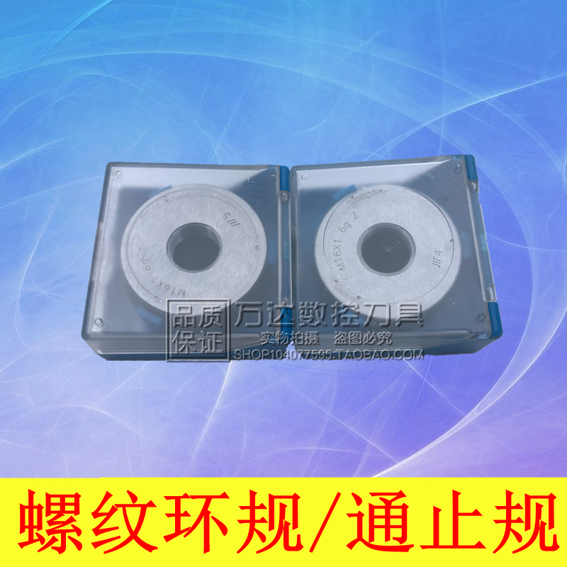 正品成量螺纹环规/通止规M2M2.5M3M3.5M4M5M6M7M8M10M12粗牙细牙