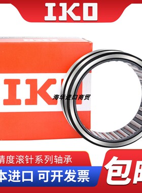 进口IKO轴承TR TAF 739025 739035 759225 759235 809525 809535